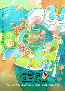完美世界玄幻海报